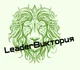О компании LeaderВиктория
Предоставляем услуги аутсорсинга персонала.